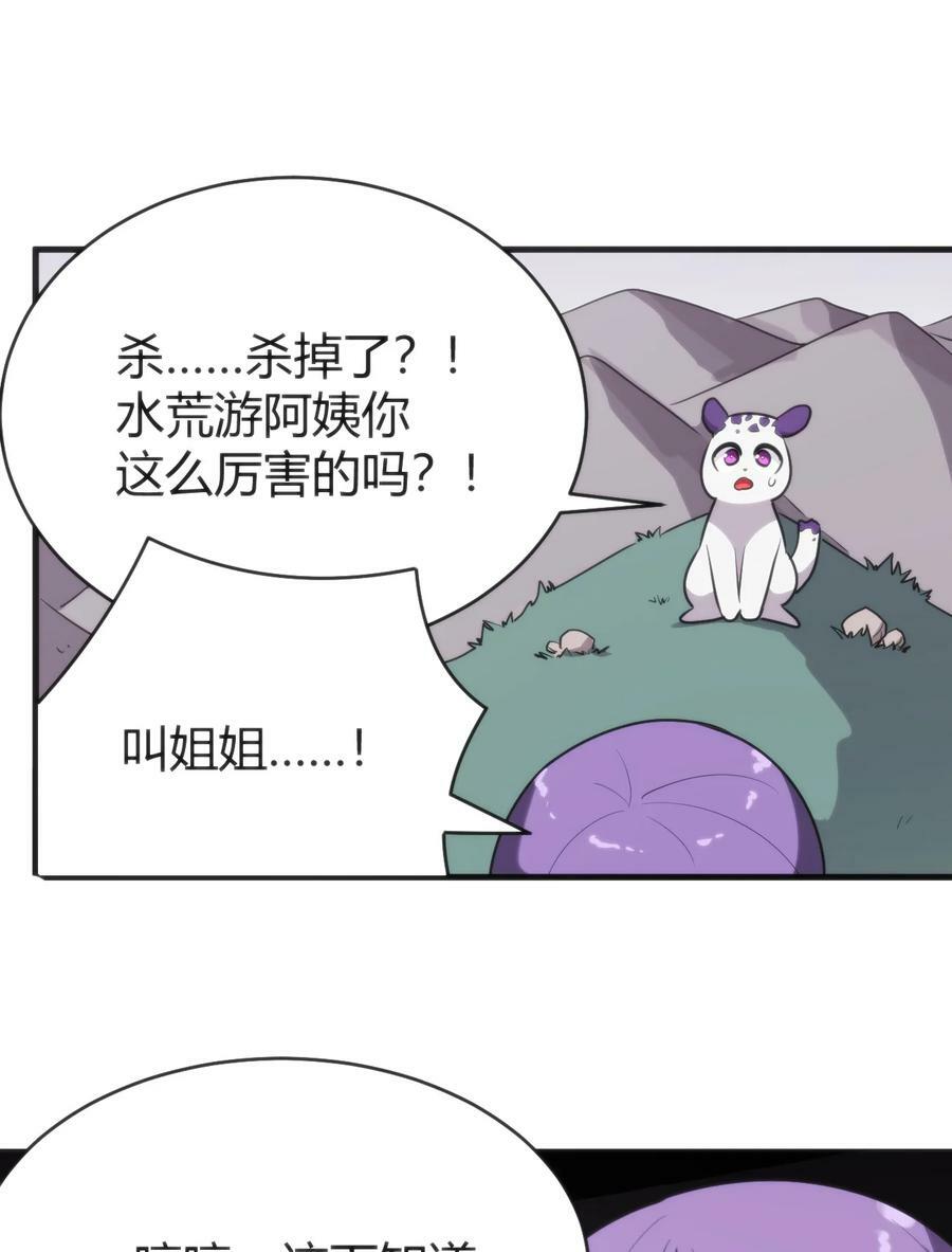 254 我想拜悲哀圣女为师！52