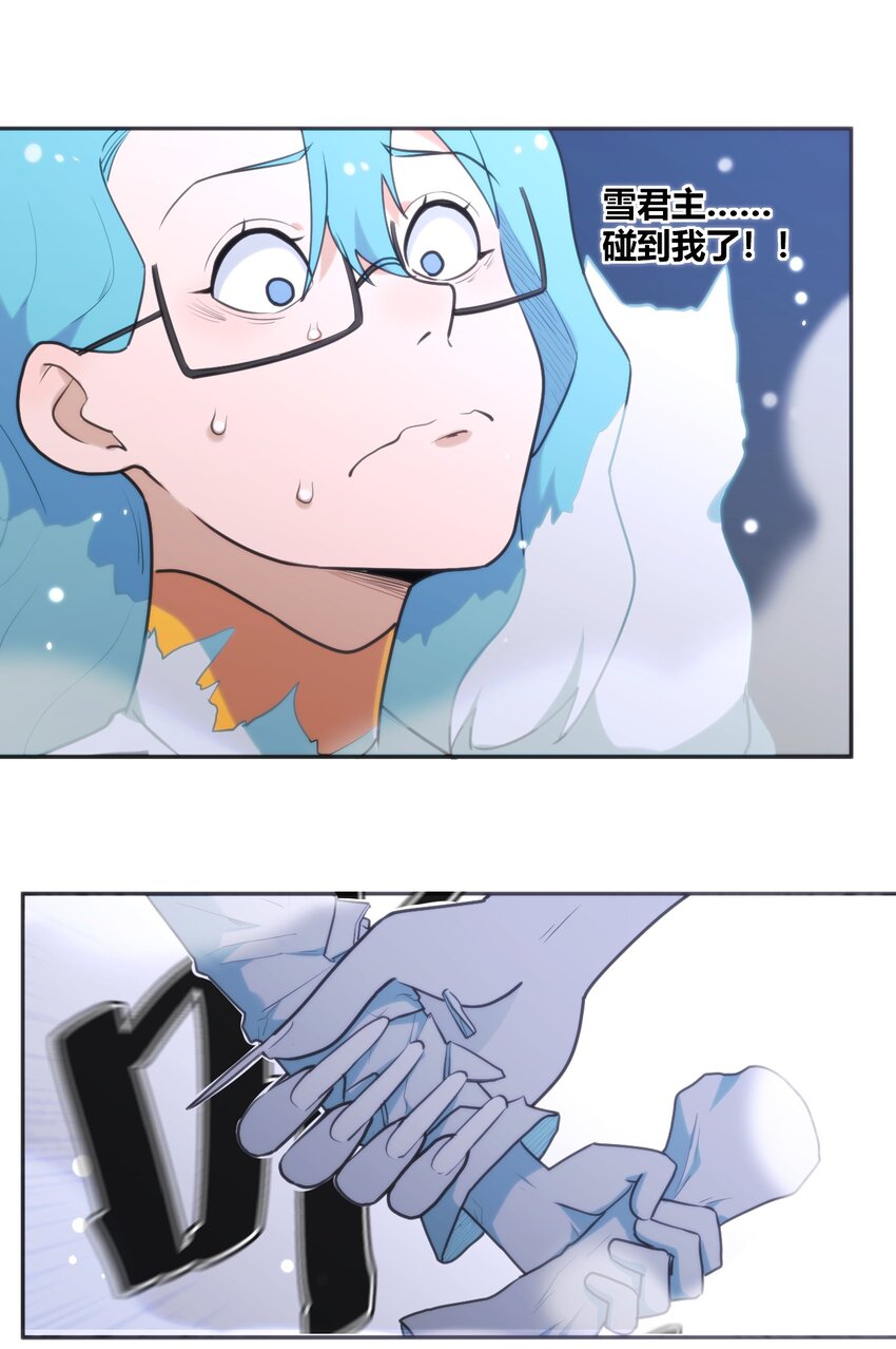 158 雪君主降临29