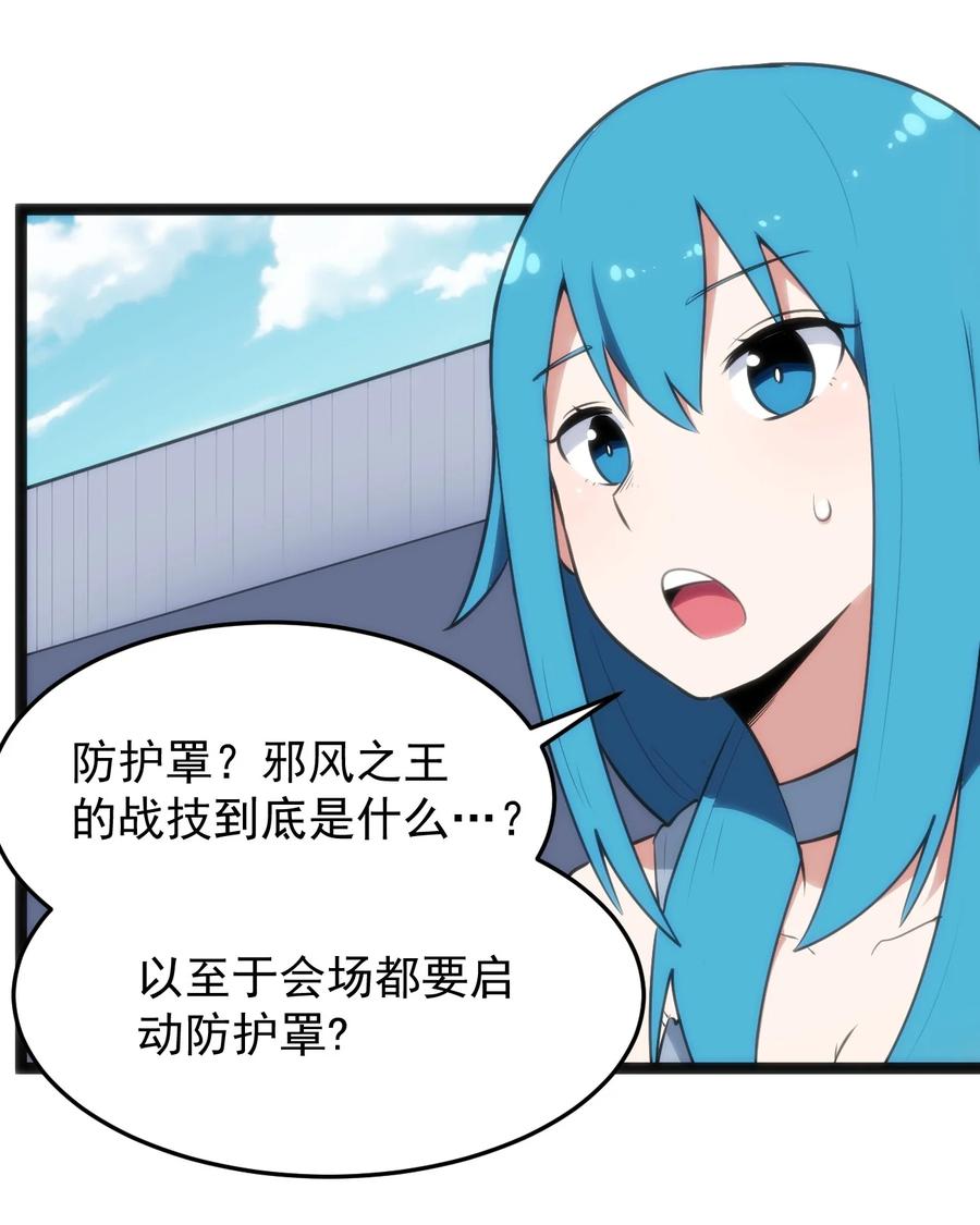 088 邪风之王49