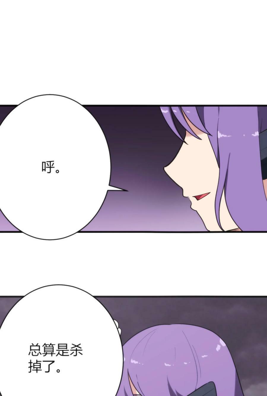254 我想拜悲哀圣女为师！50