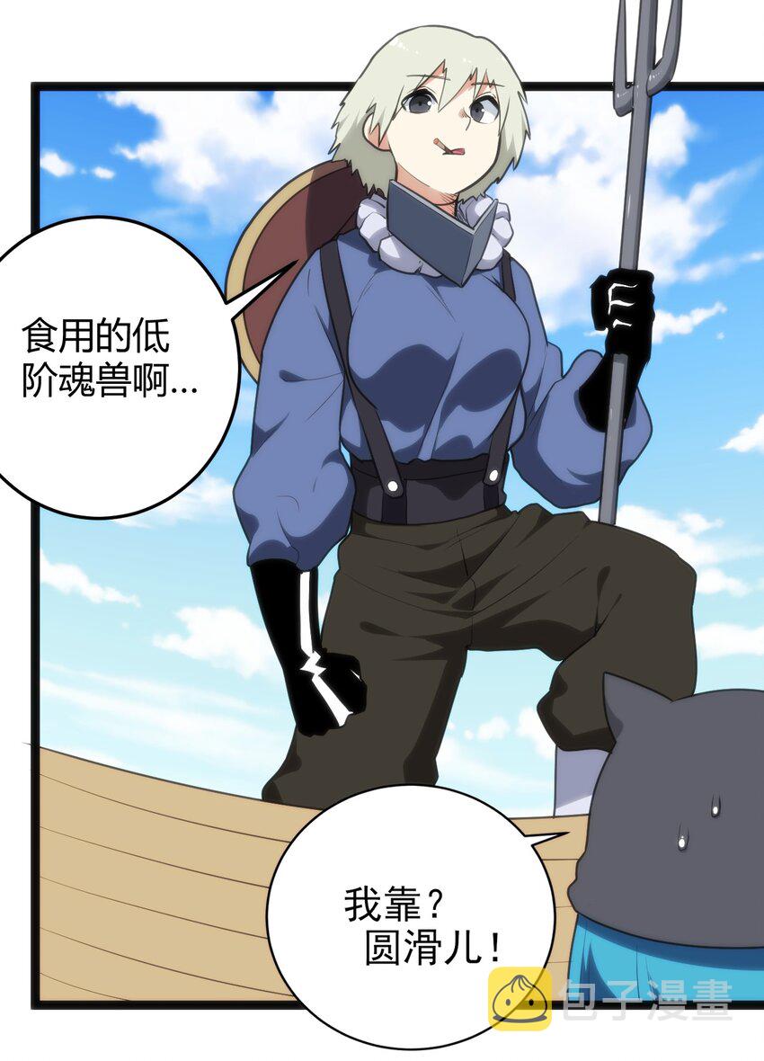 113 犒劳魂宠39