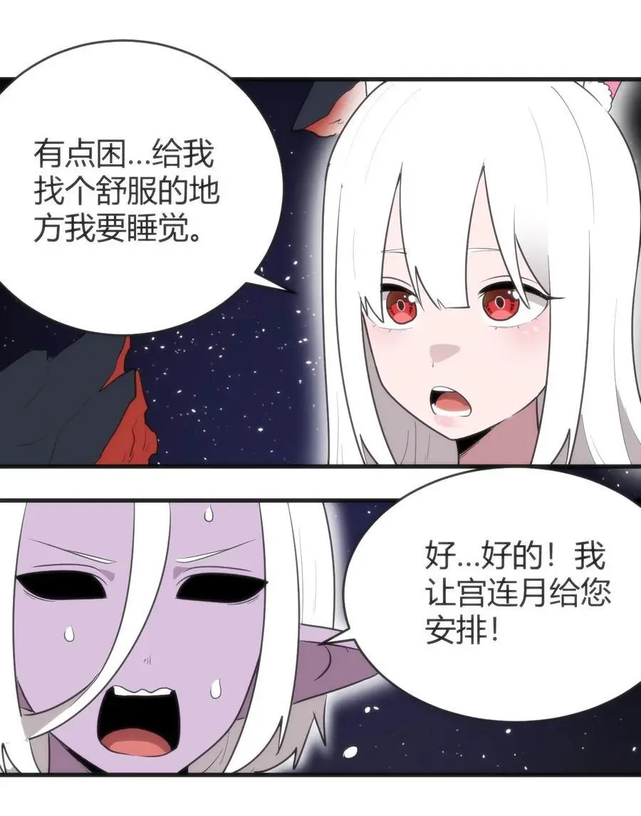 305 凶灾的灾环22