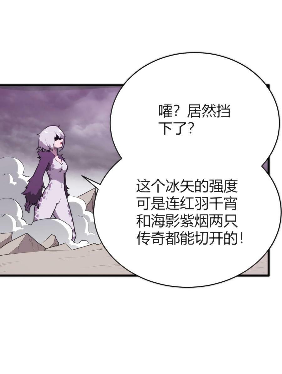 254 我想拜悲哀圣女为师！29