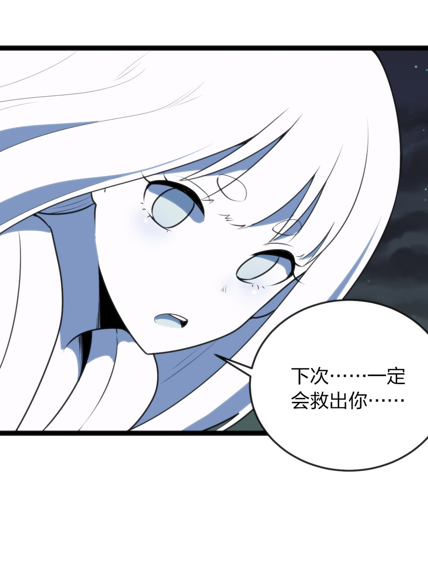 035 未知的恐惧37
