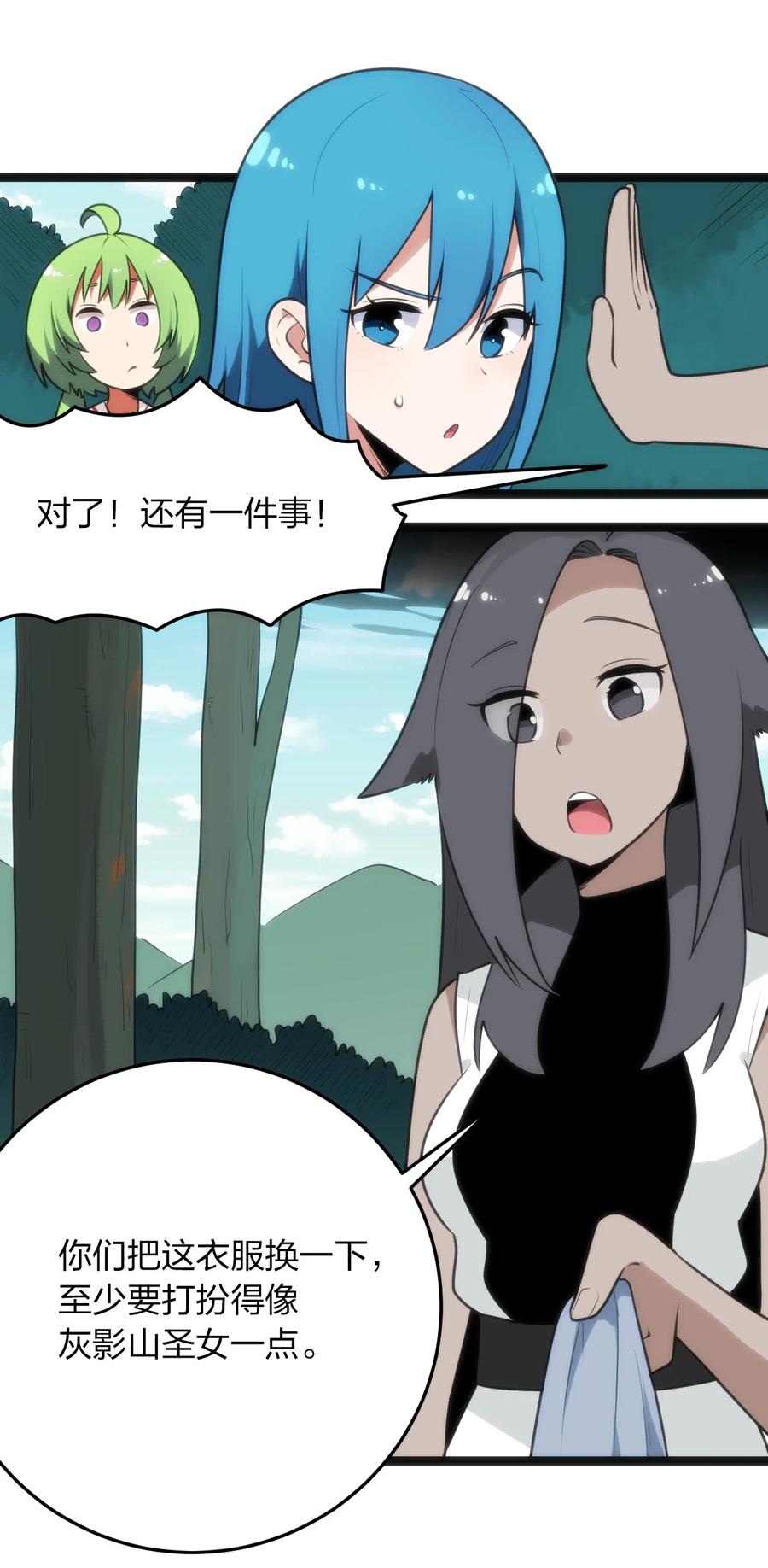 087 你们圣女就穿这玩意儿是吧？14