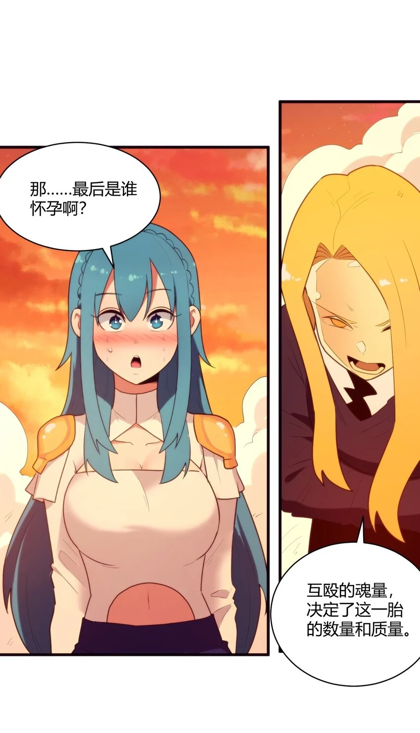 217 最后谁怀孕？19