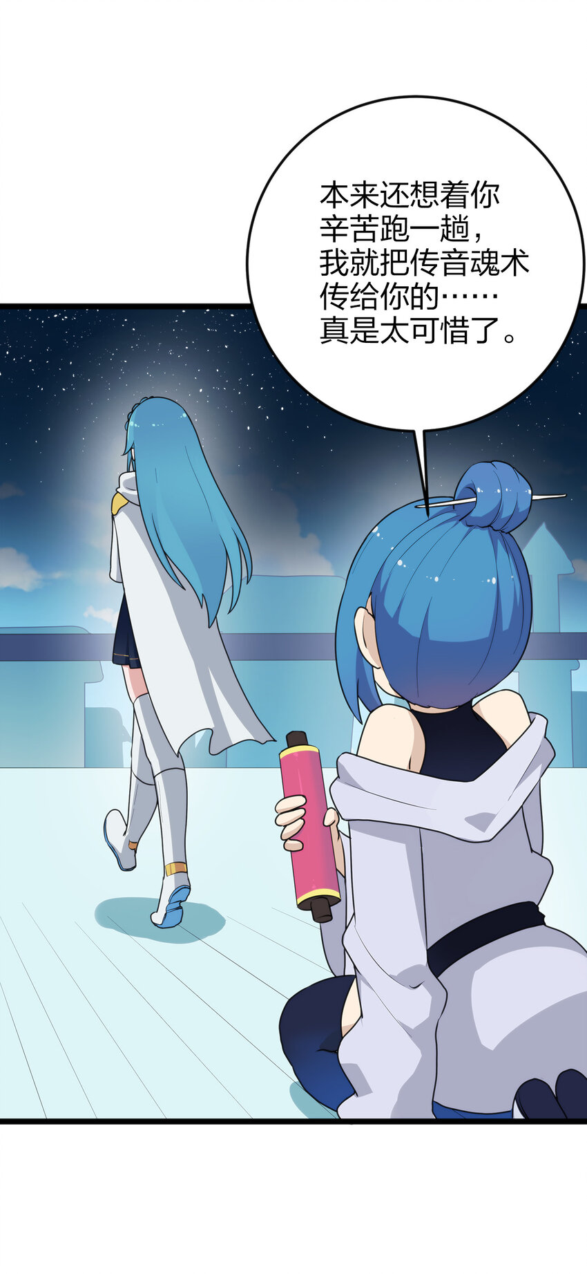 010 孝顺礼貌的圣女72