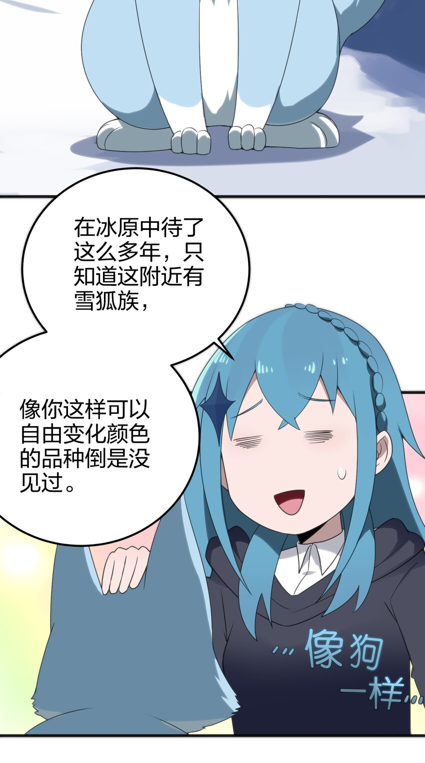003 粉色三尾狐81