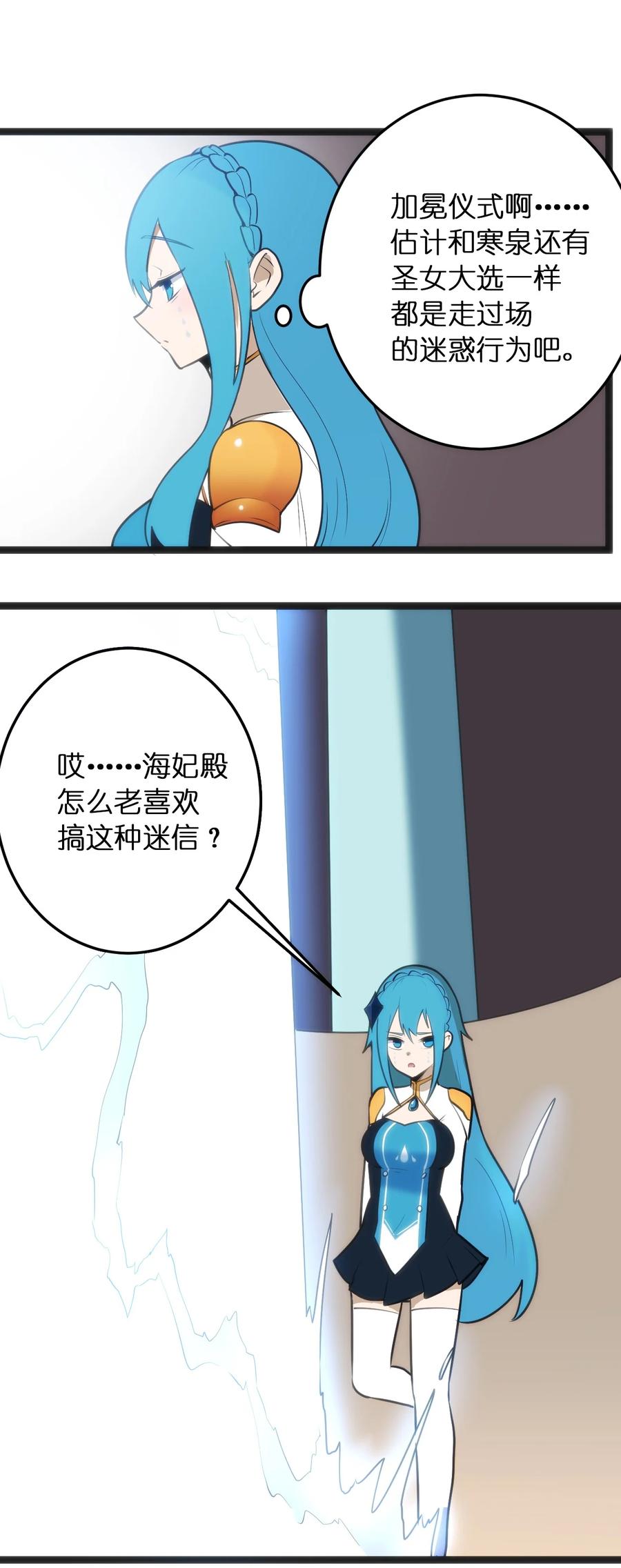 054 圣女继承仪式7