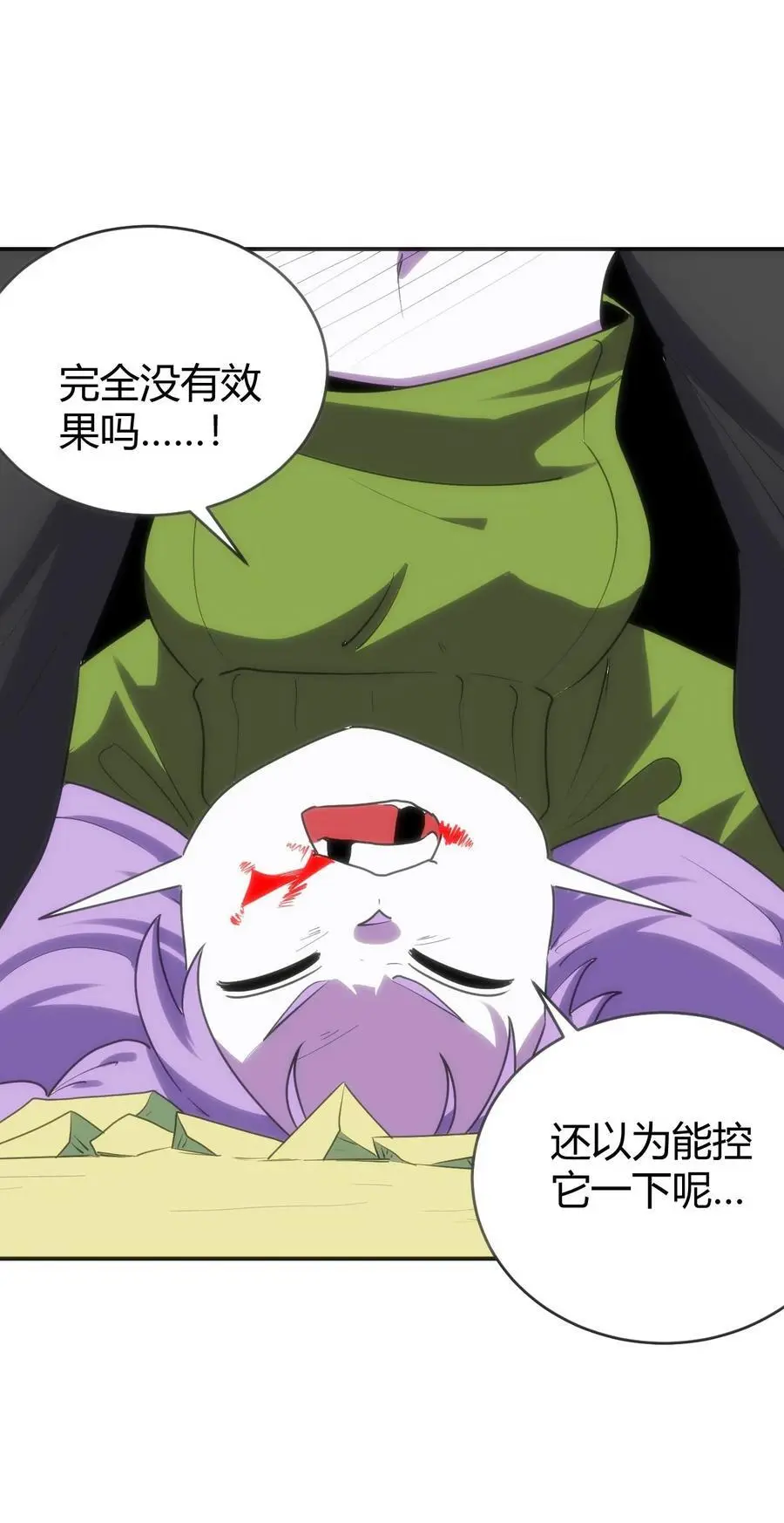 284 紫雷万钧11