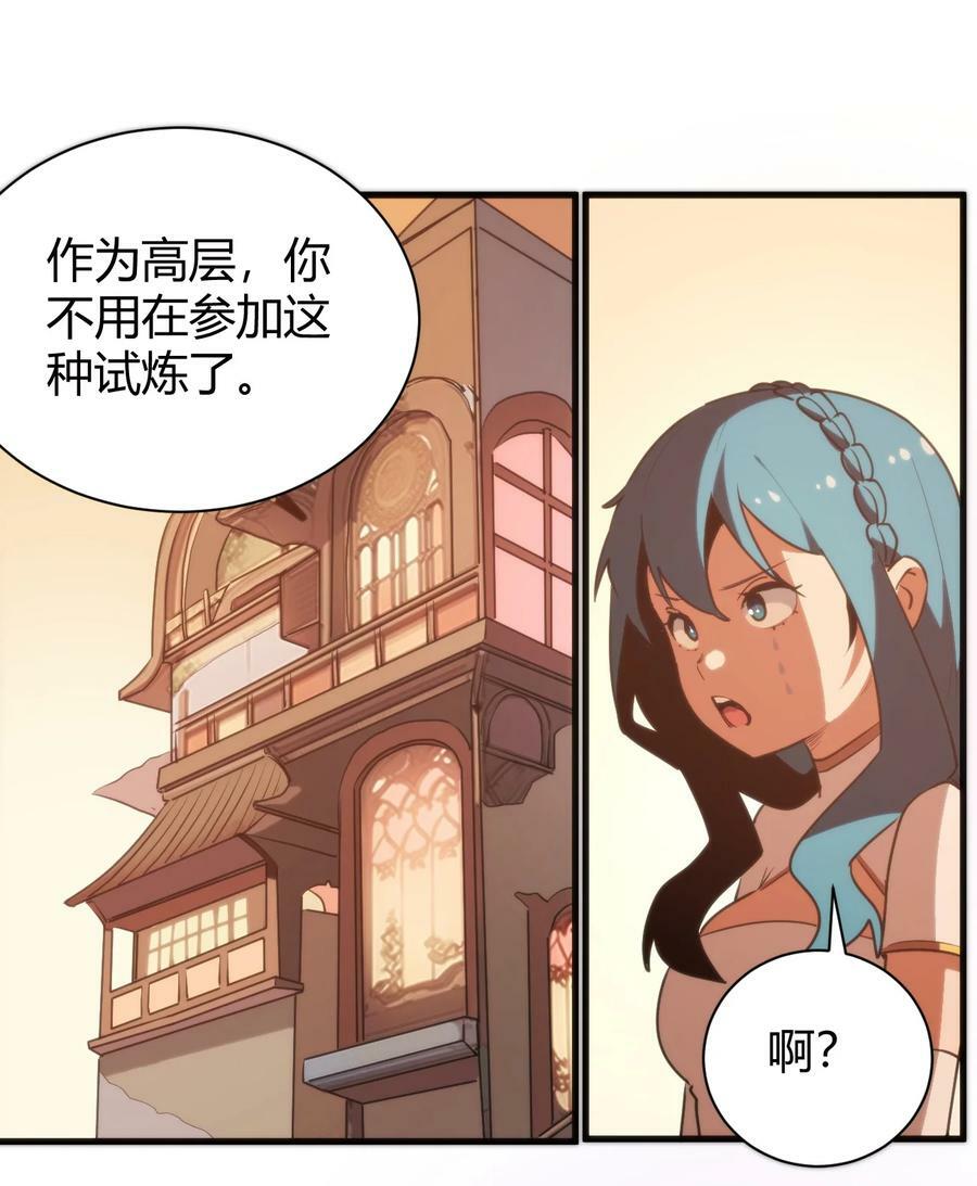 242 真正的武技37