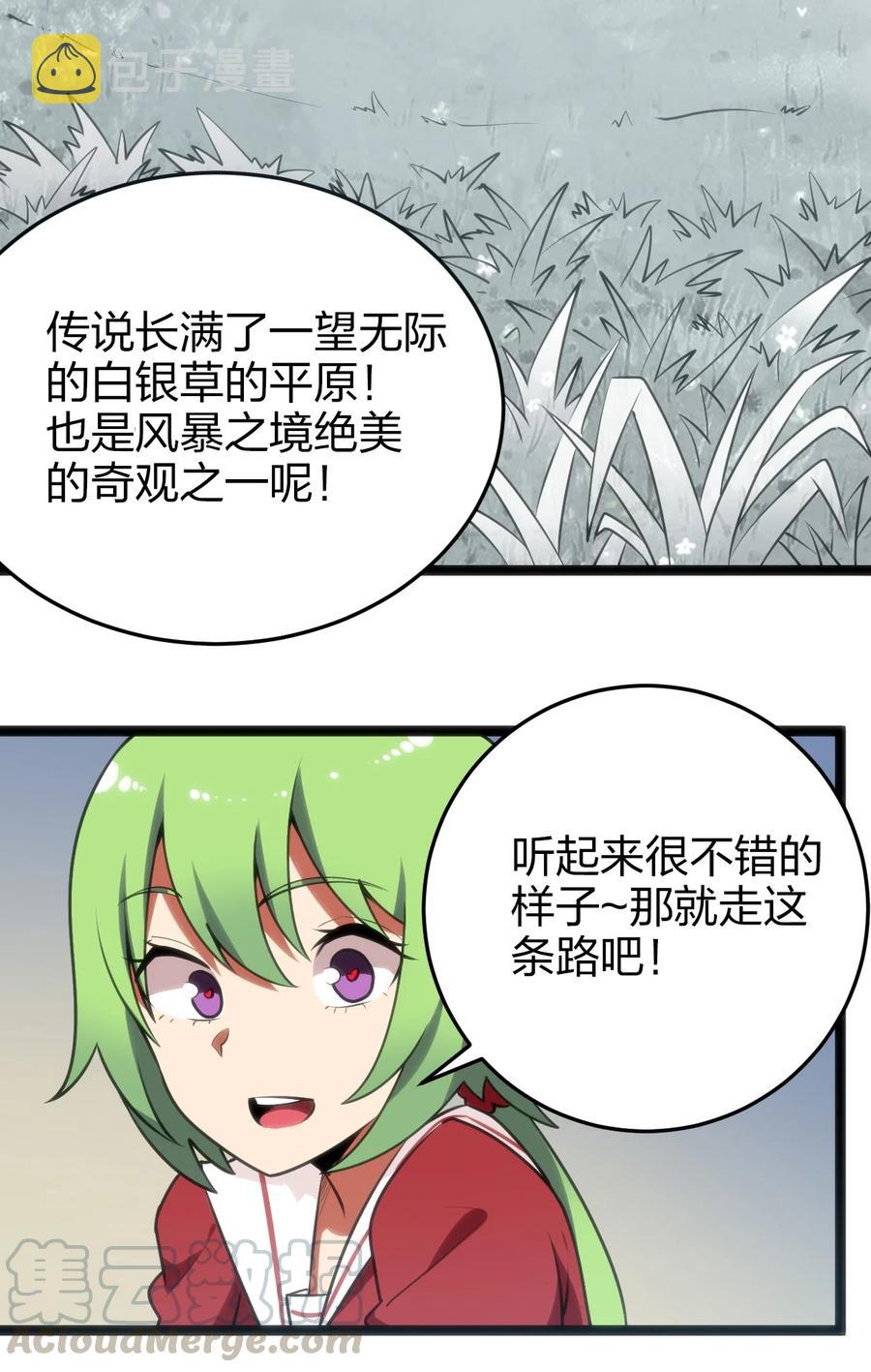 064 那里有只萌萌的兔子耶14