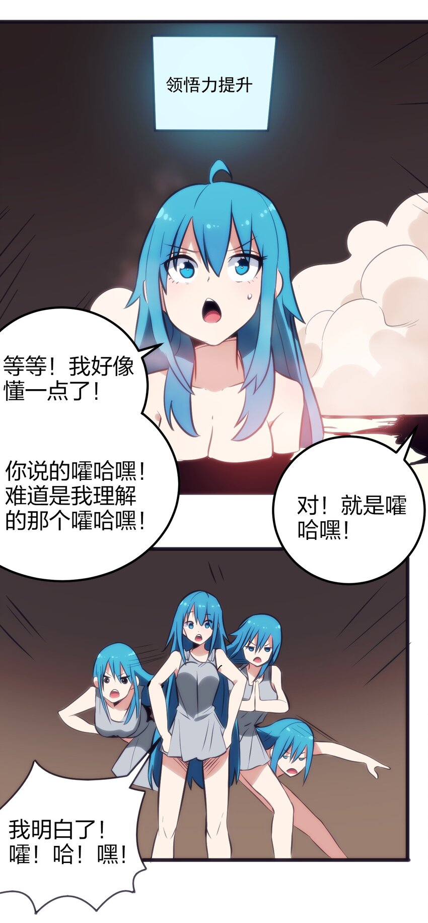 079 嚯！哈！嘿！24