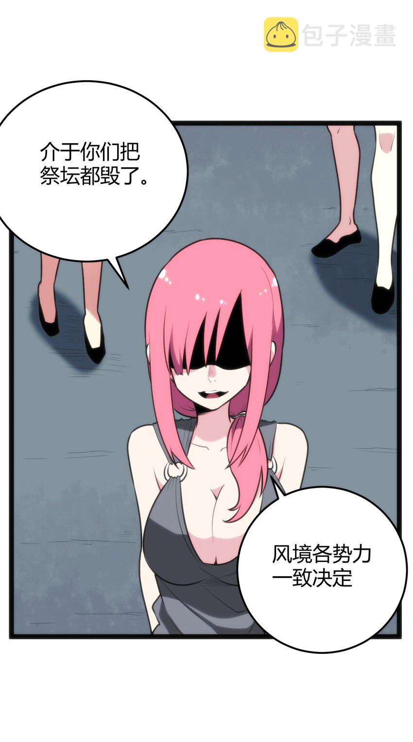 097 冰魂寒星的空间战斗37