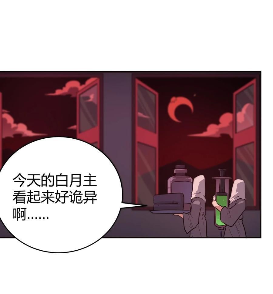 272 癫笑红月13