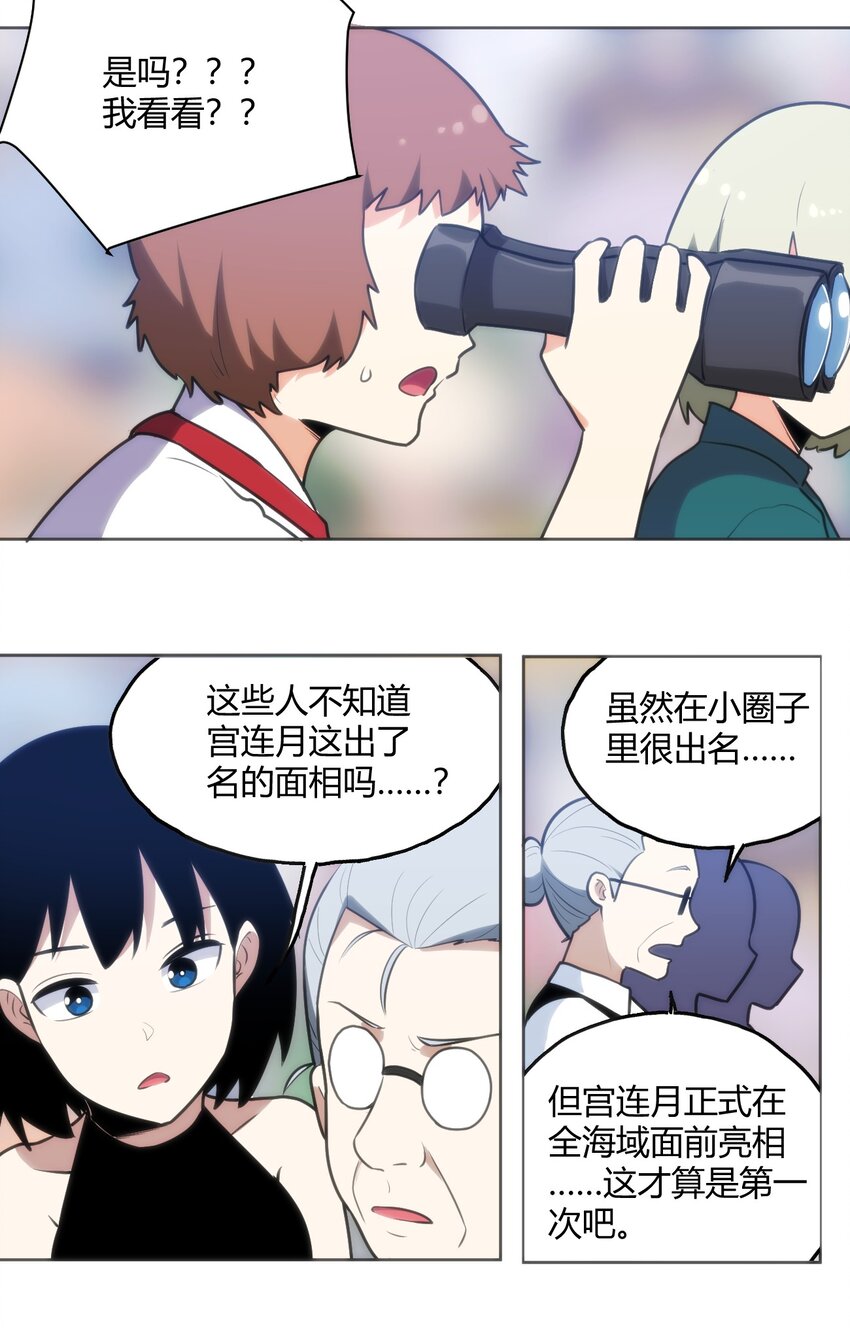 150 六颗泪滴的面相40