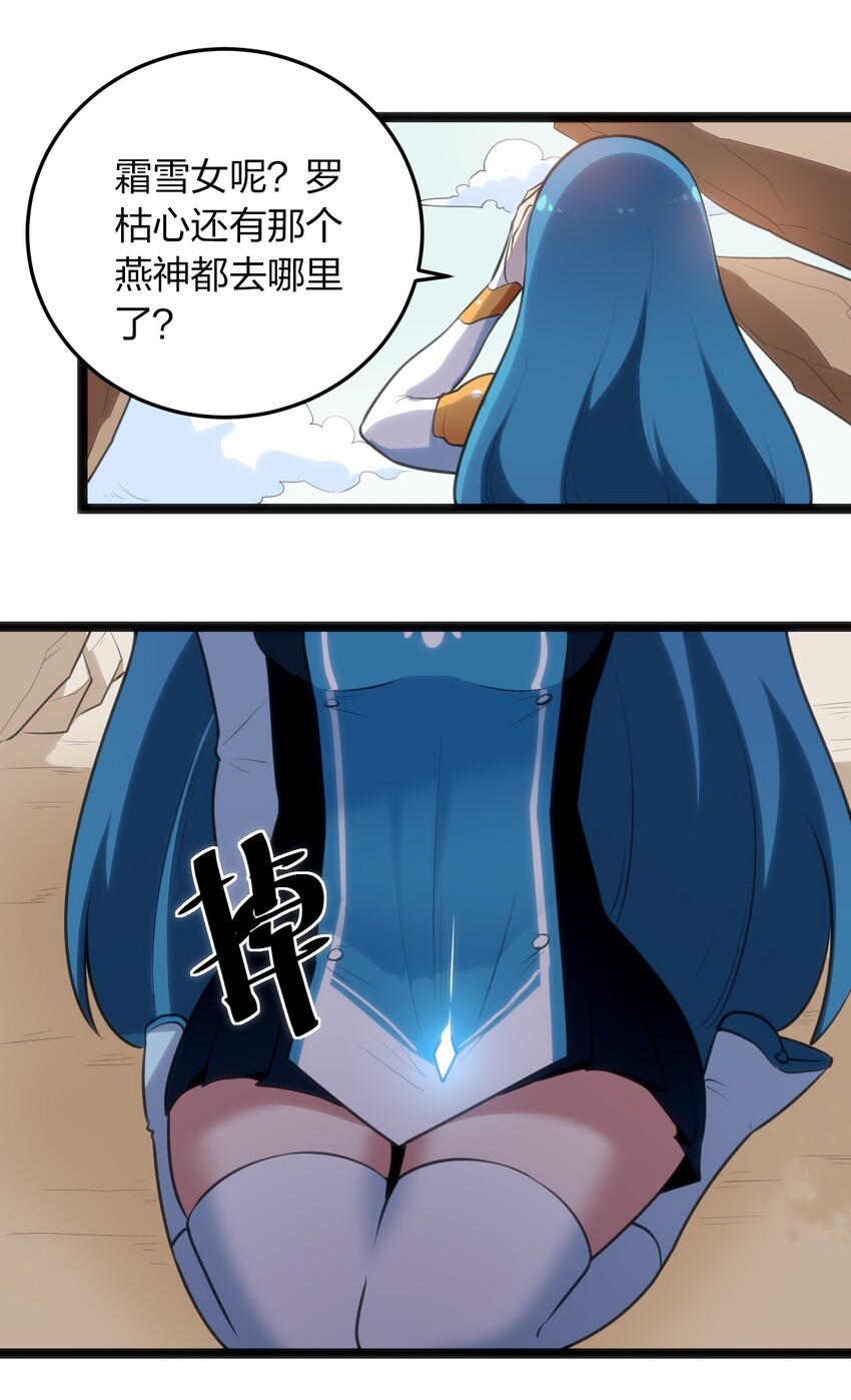 046 七只圣阶魂兽4