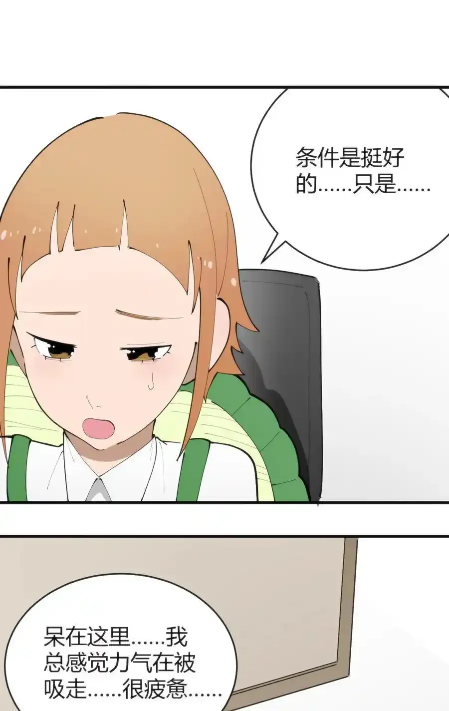 313 暴走异能者43
