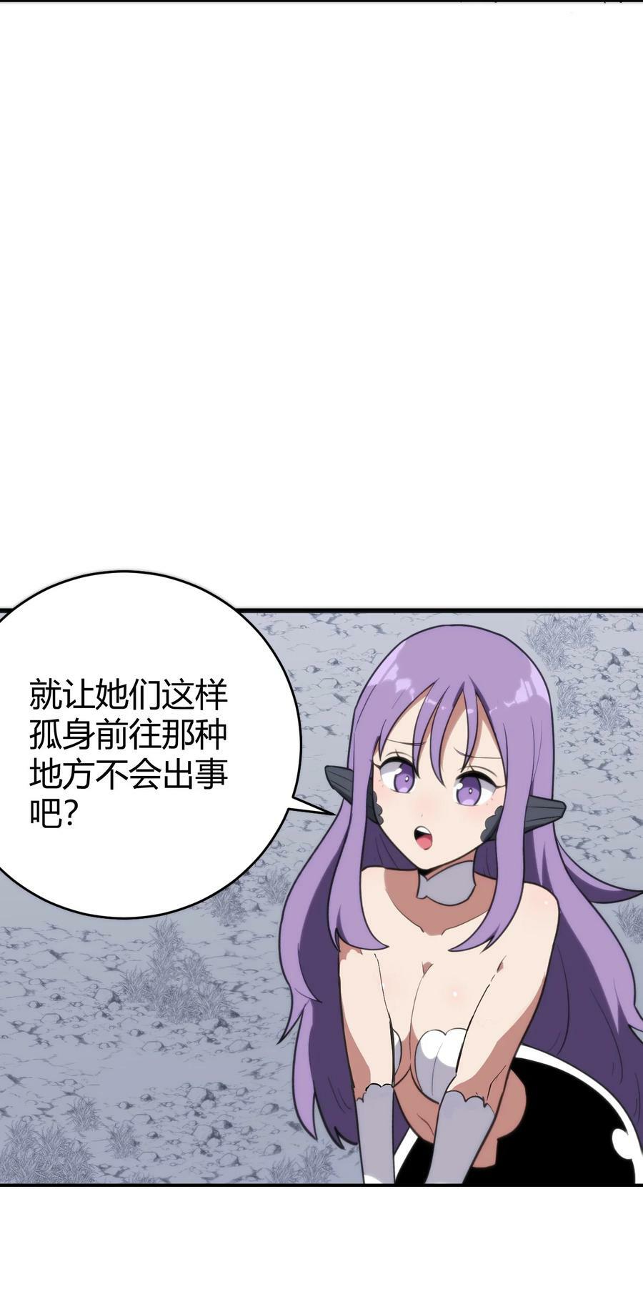 256 星幕界的遗民5