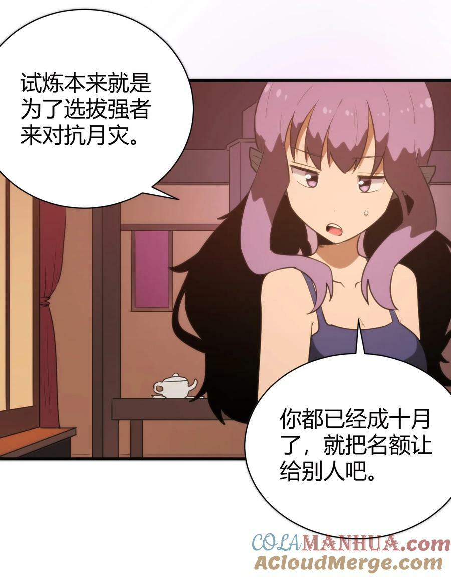 242 真正的武技38