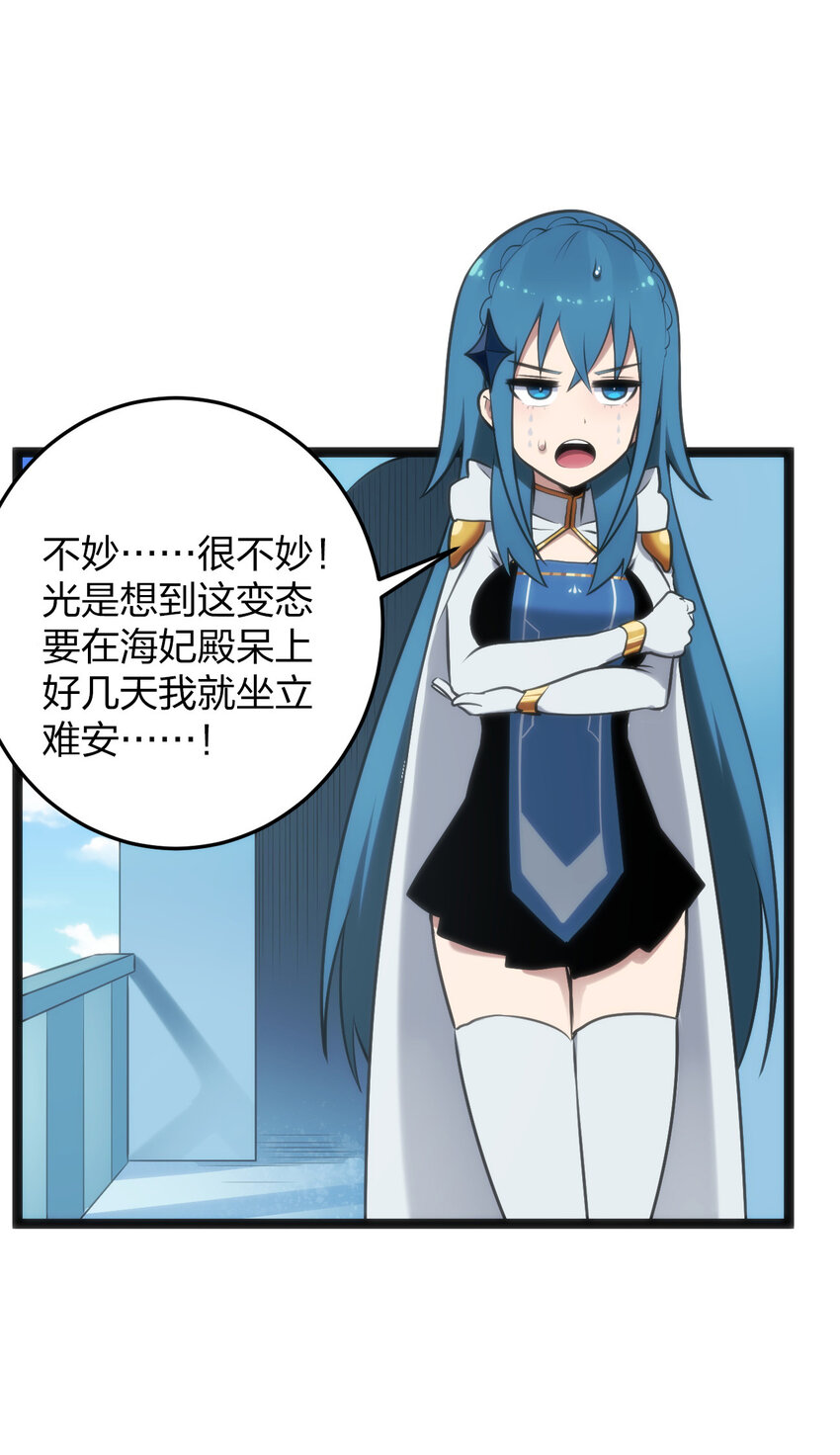 023 暴怒圣女28