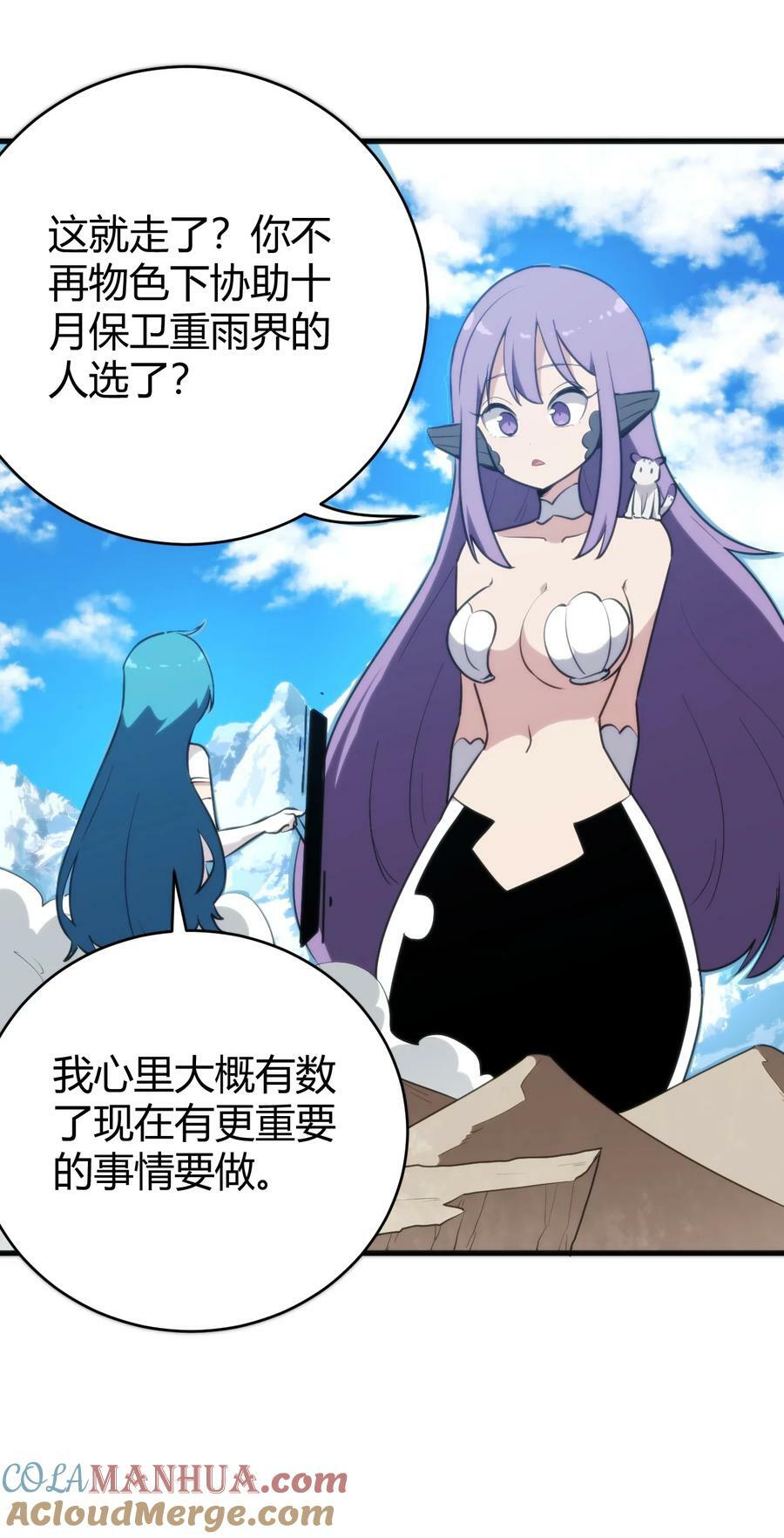 255 不能说的四个字45