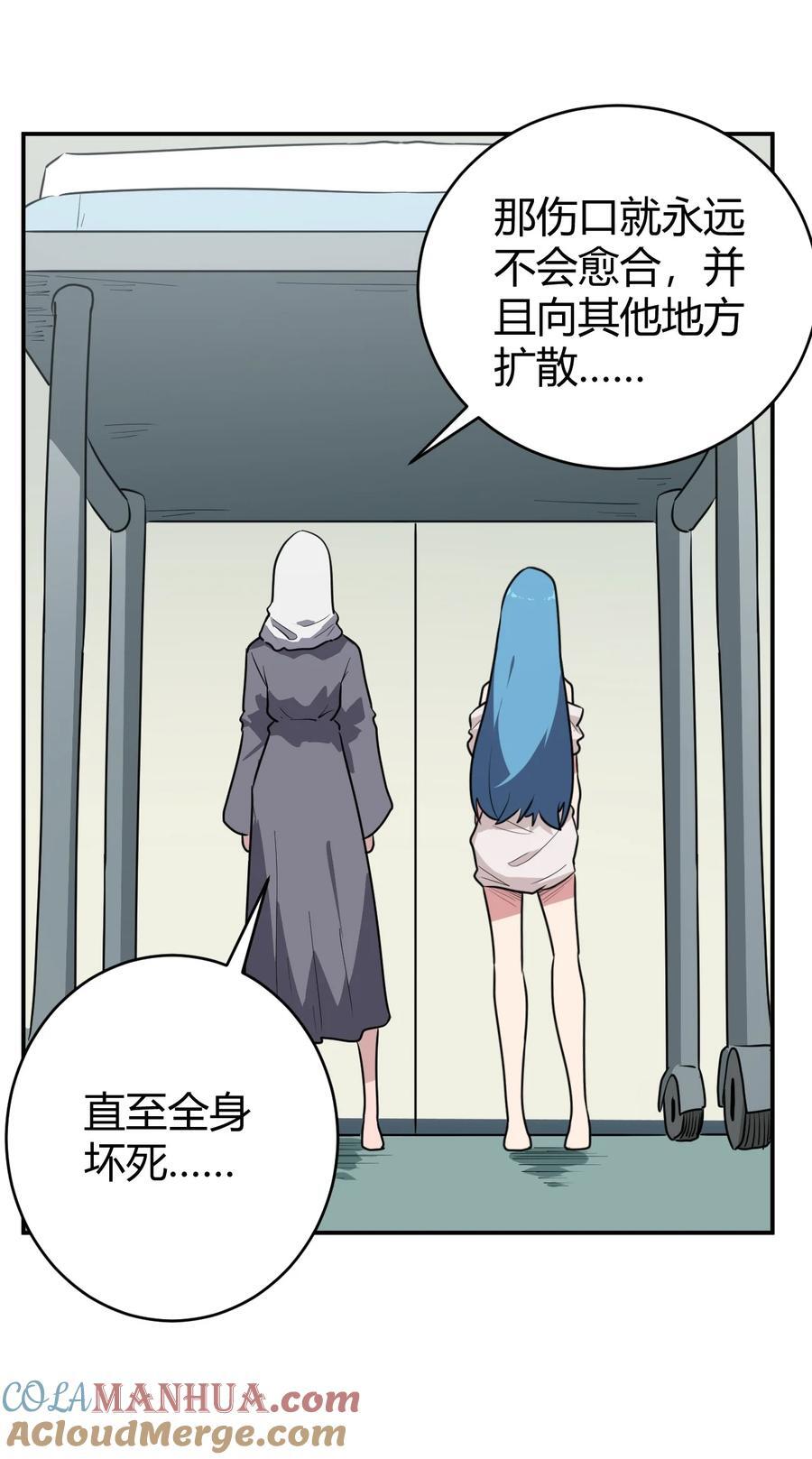 270 治疗传奇36