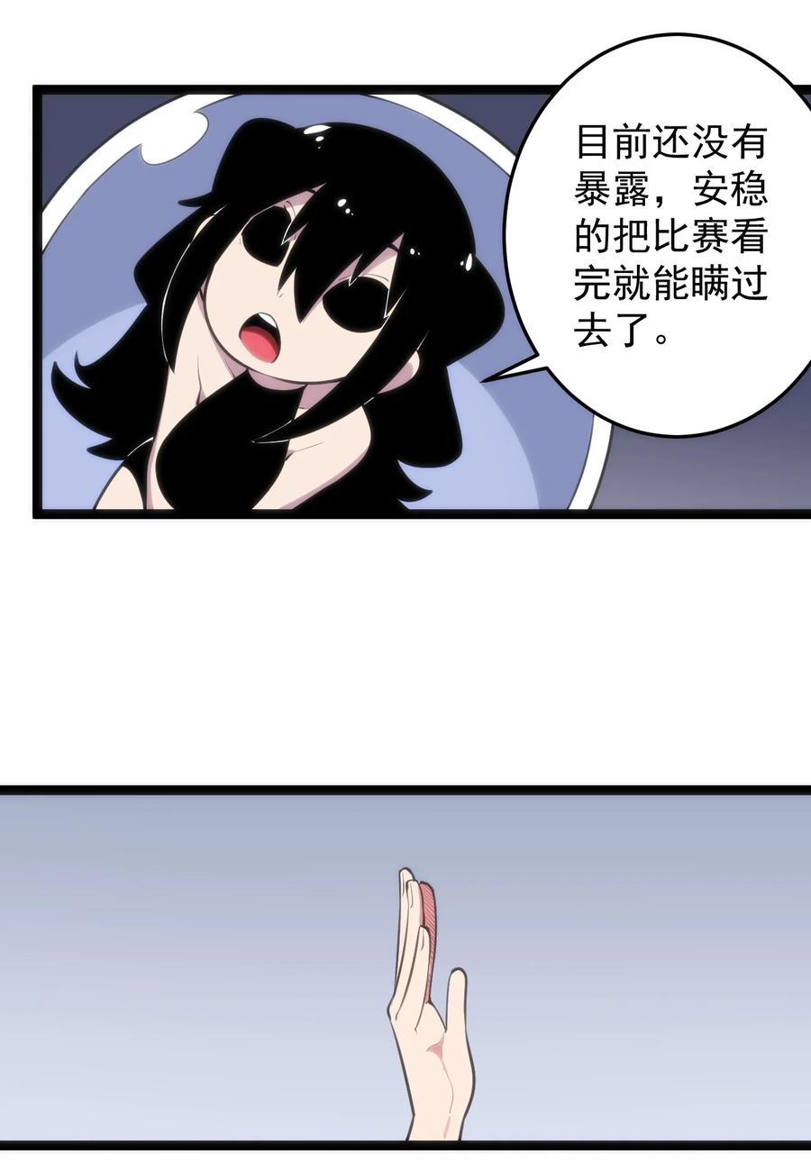 088 邪风之王2