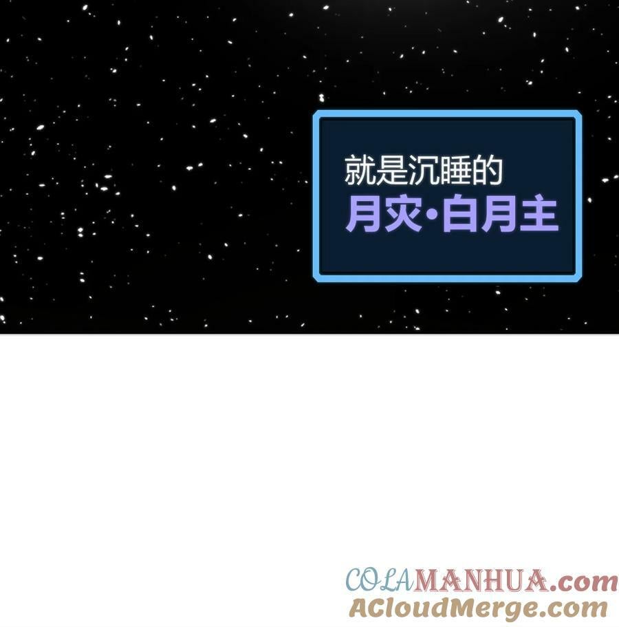 256 星幕界的遗民42