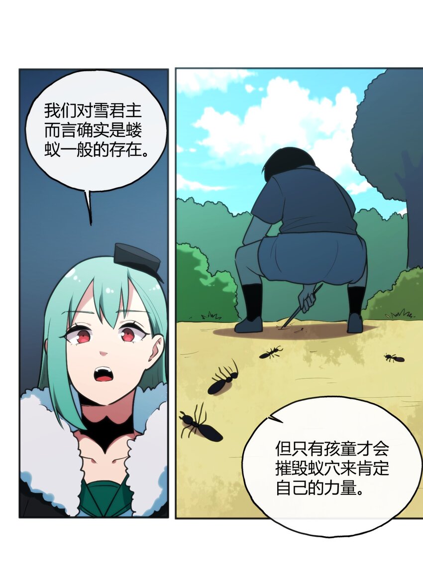 159 强者的仁善43