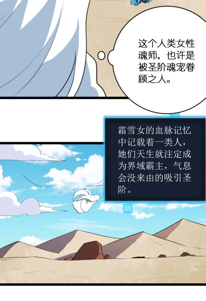 045 界域霸主23