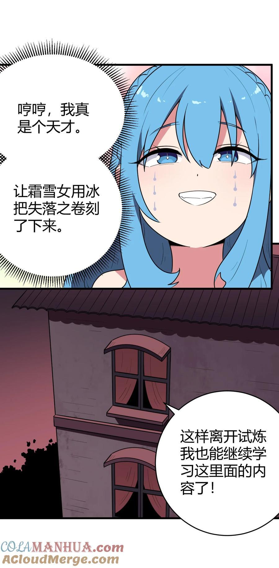 272 癫笑红月12