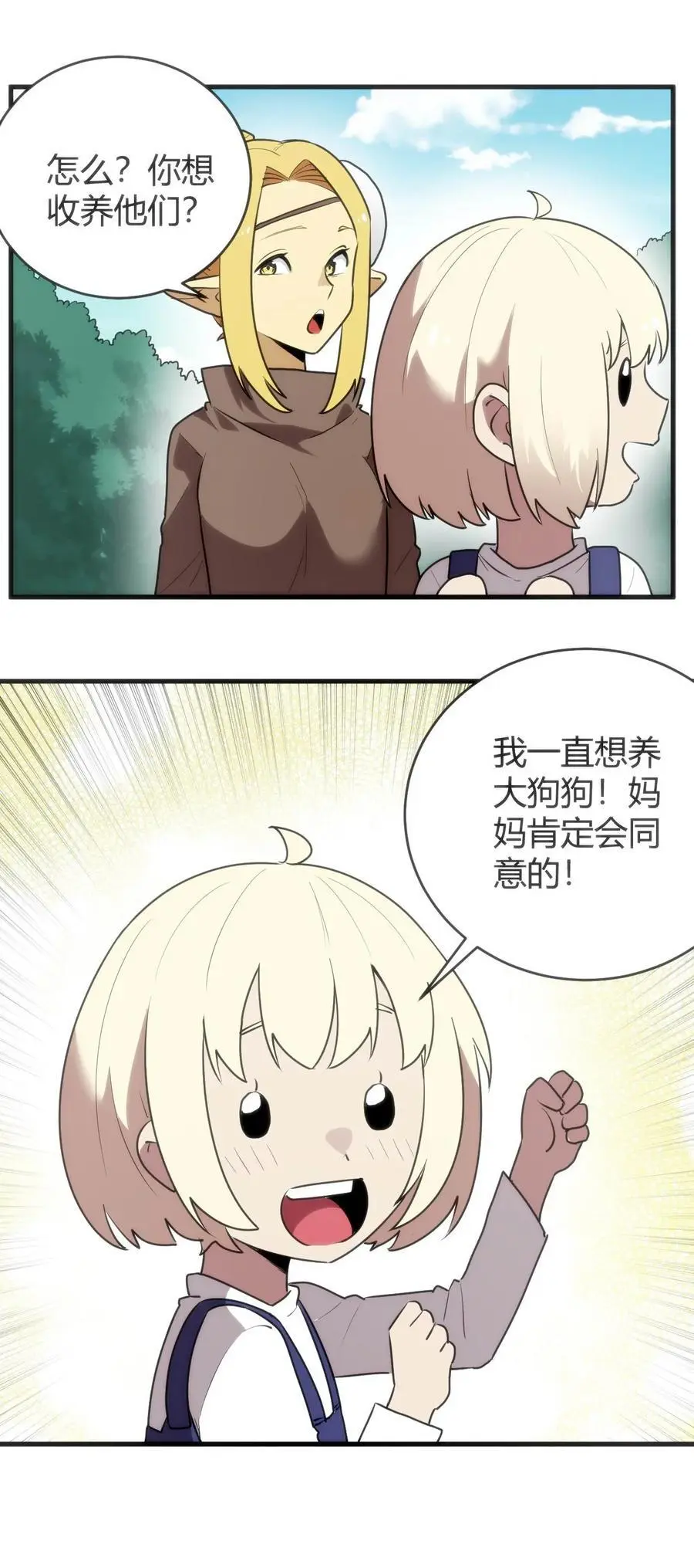 306 族长信物47