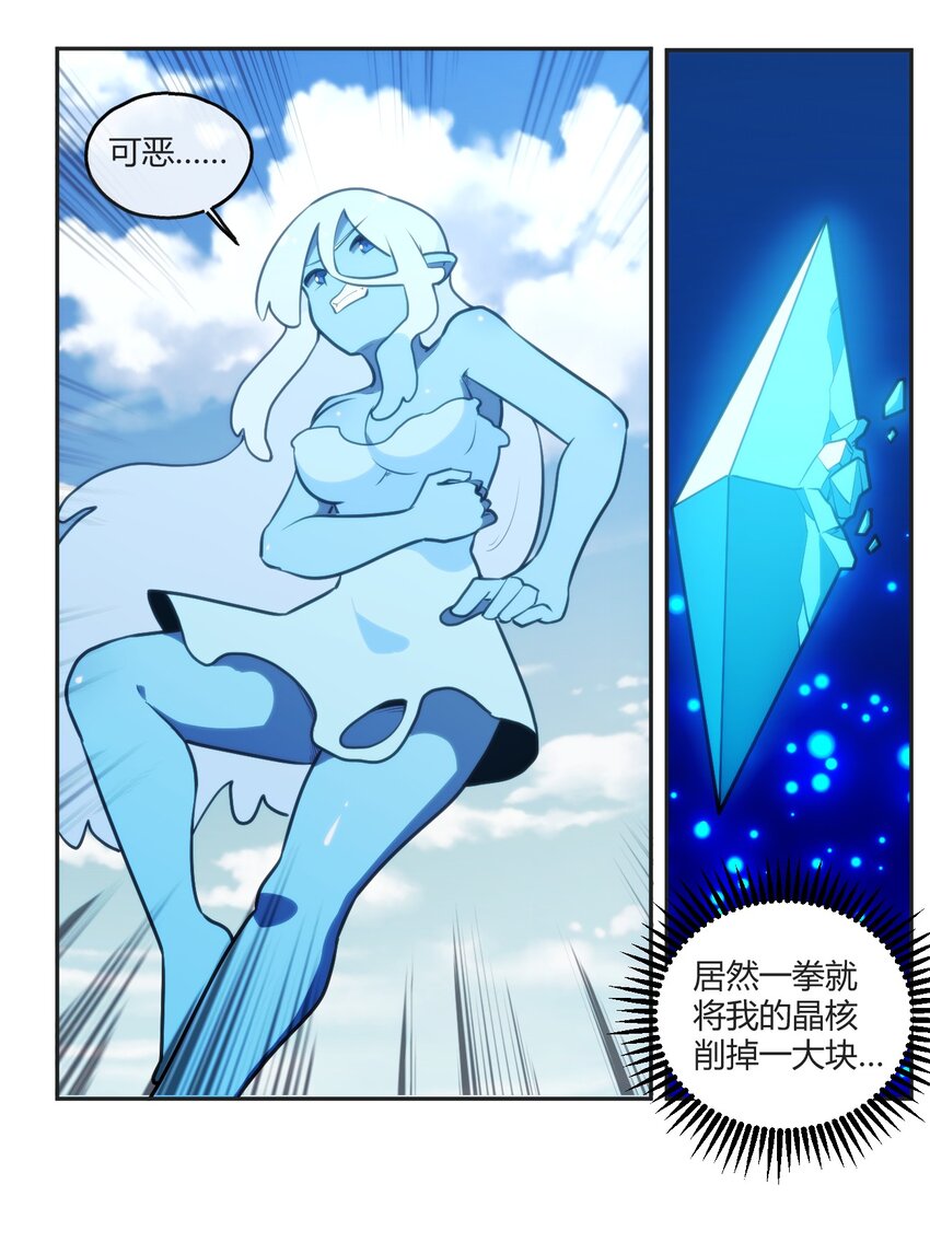 170 联合技4