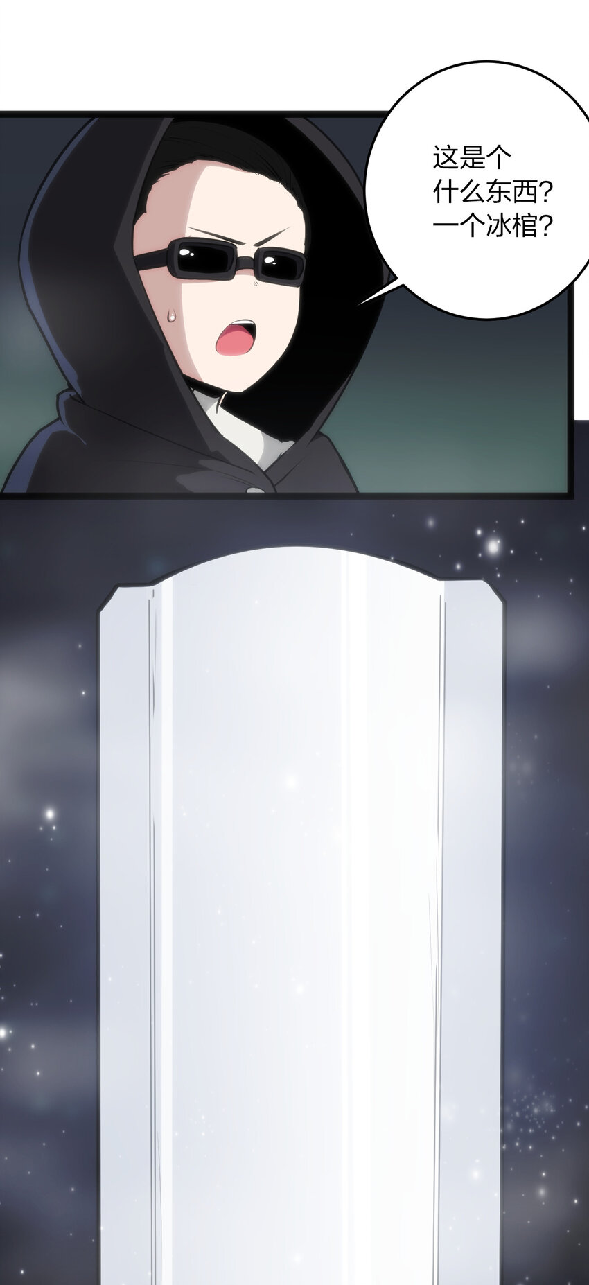 031 霜雪女的冰棺38