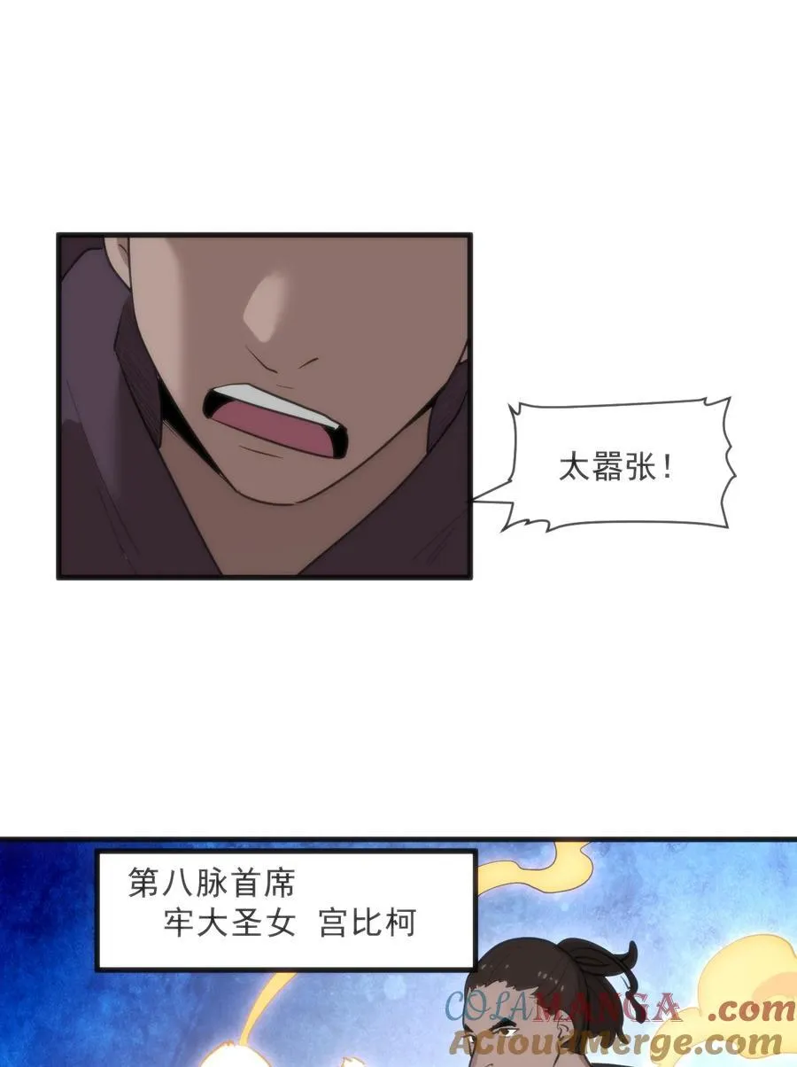 333 伏影刀18
