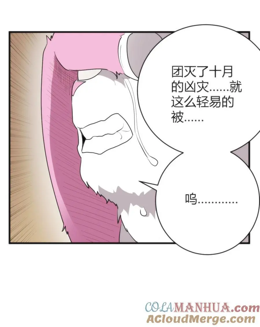 305 凶灾的灾环9