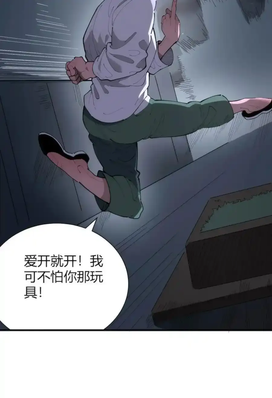 313 暴走异能者13