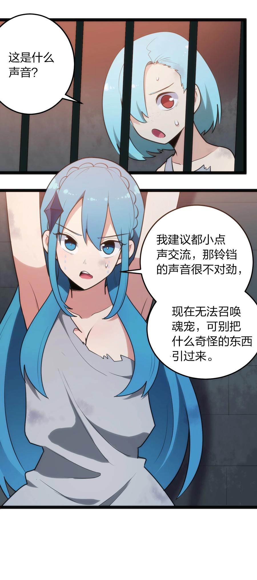 055 魂狱试炼27