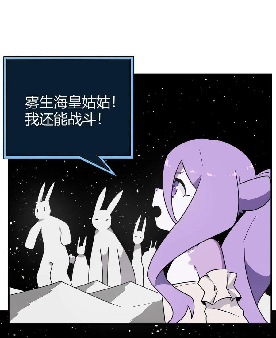 263 我怎么彻底变成兔子了35