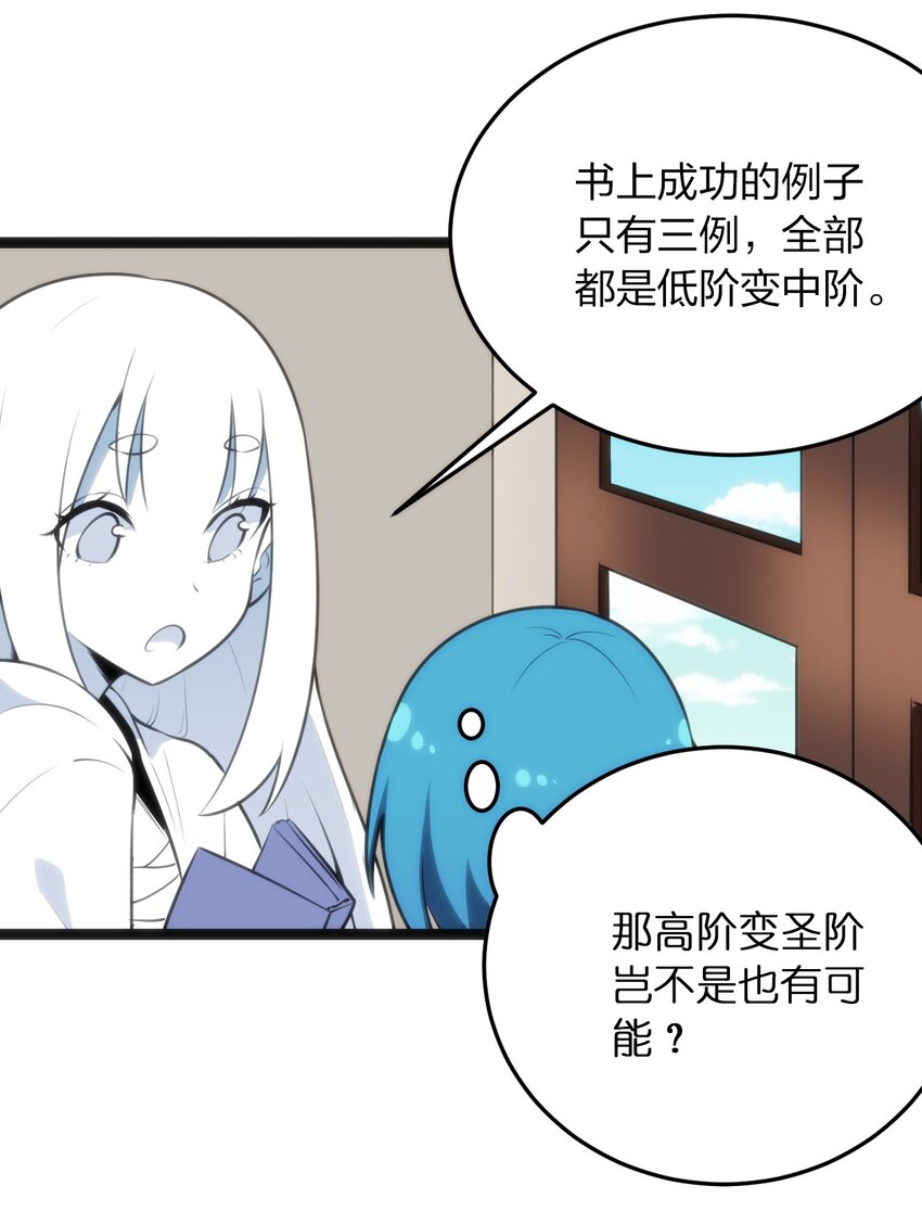 081 魂狱试炼结算17