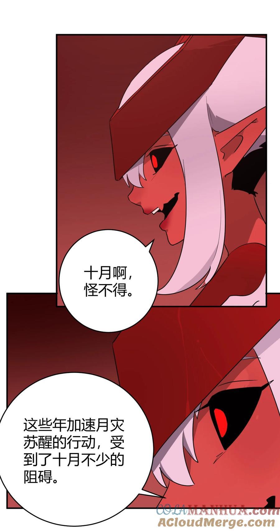 272 癫笑红月48
