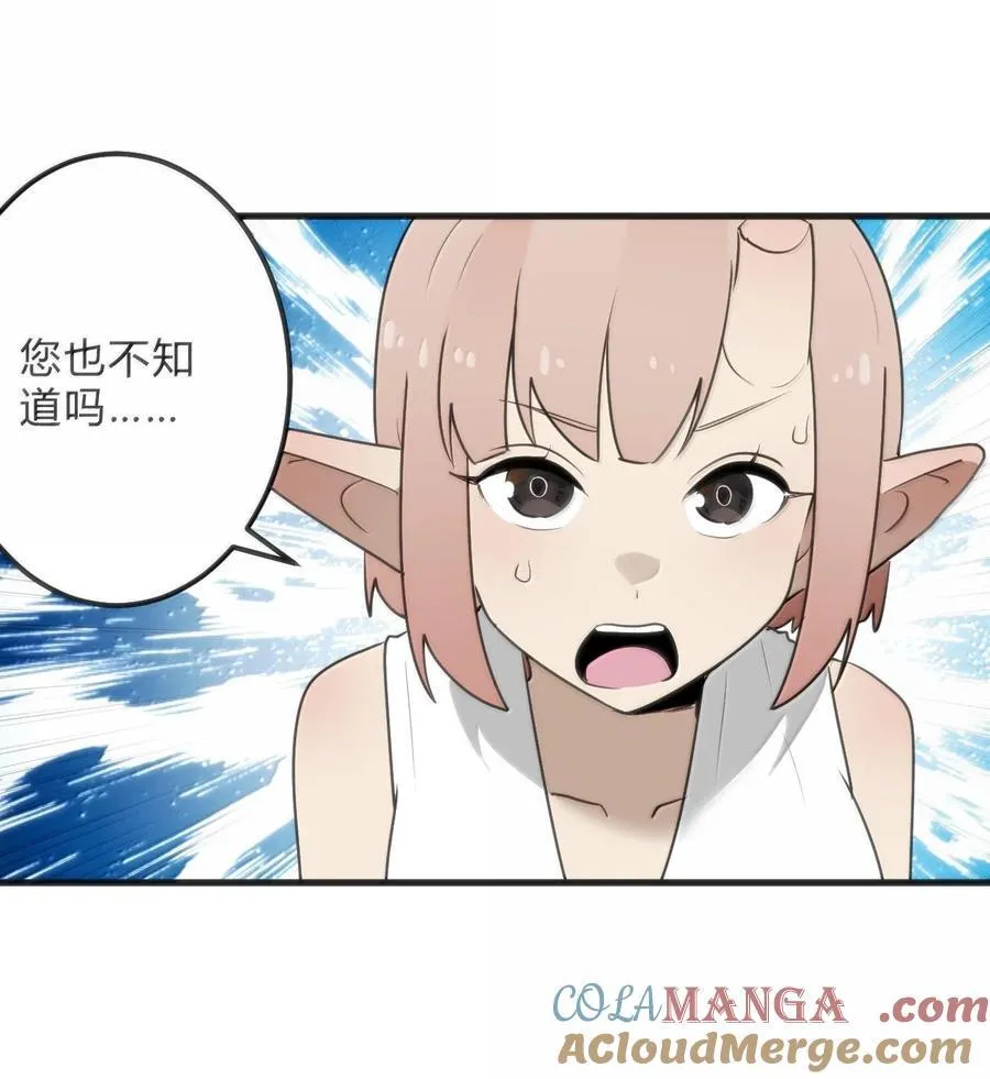 342 冰羚大妃？！12