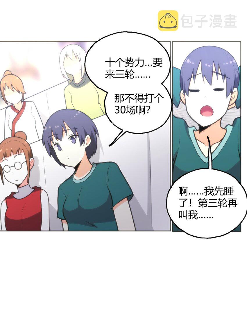 151 积分擂台赛9