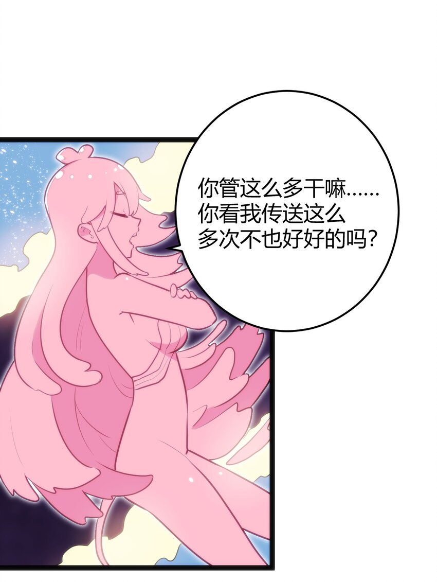141 魂力拆散重组28