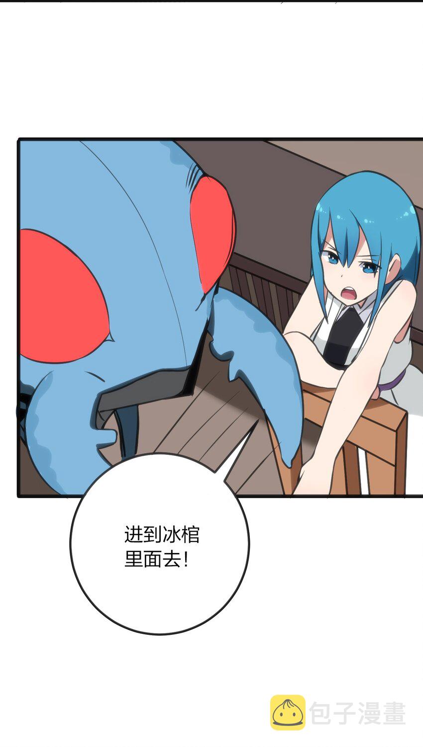076 强化冰棺9