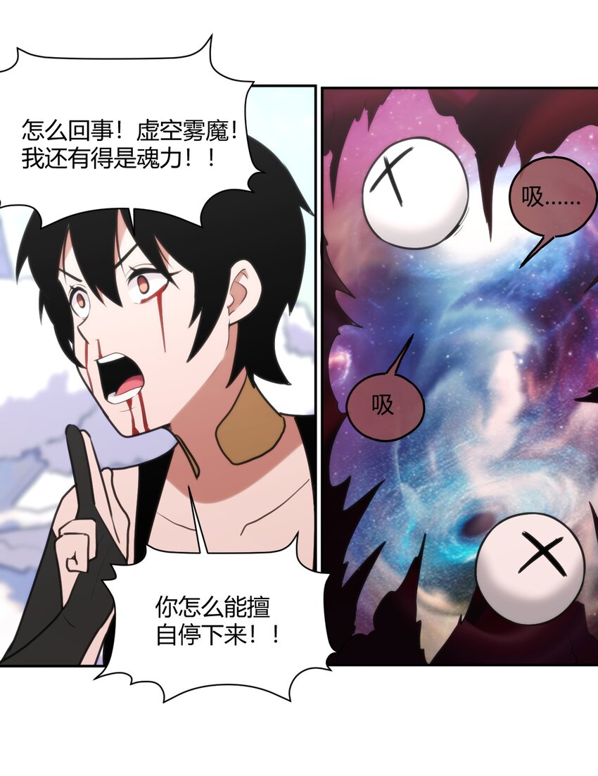 157 蝎蝎的挑恤27