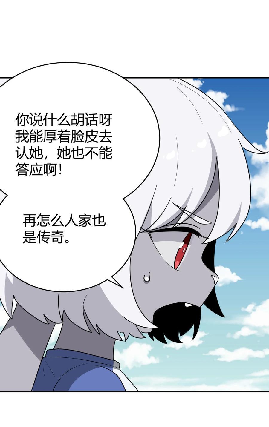 282 做我的魂师38