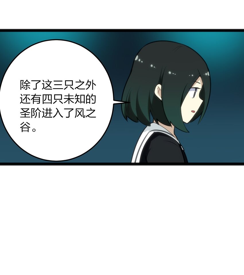 046 七只圣阶魂兽27