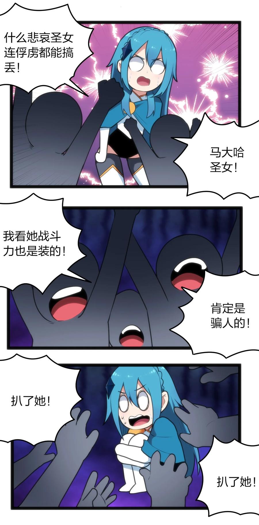 059 何稻妻历险记27